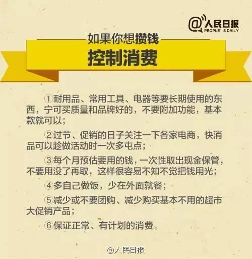 無論你的月收入多少，一定記得分成 3 份！
