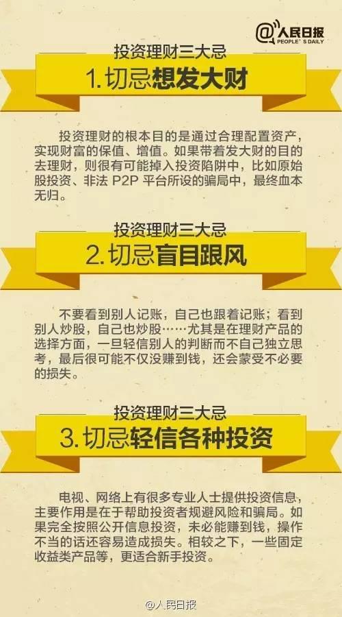無論你的月收入多少，一定記得分成 3 份！