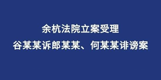 當(dāng)心，網(wǎng)上傳謠將被處罰