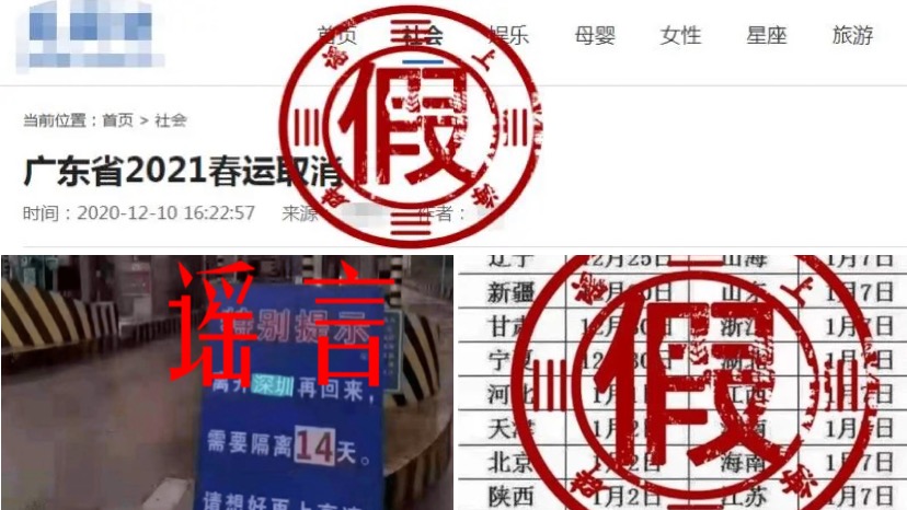 疫情防控大事，豈能P圖取樂？