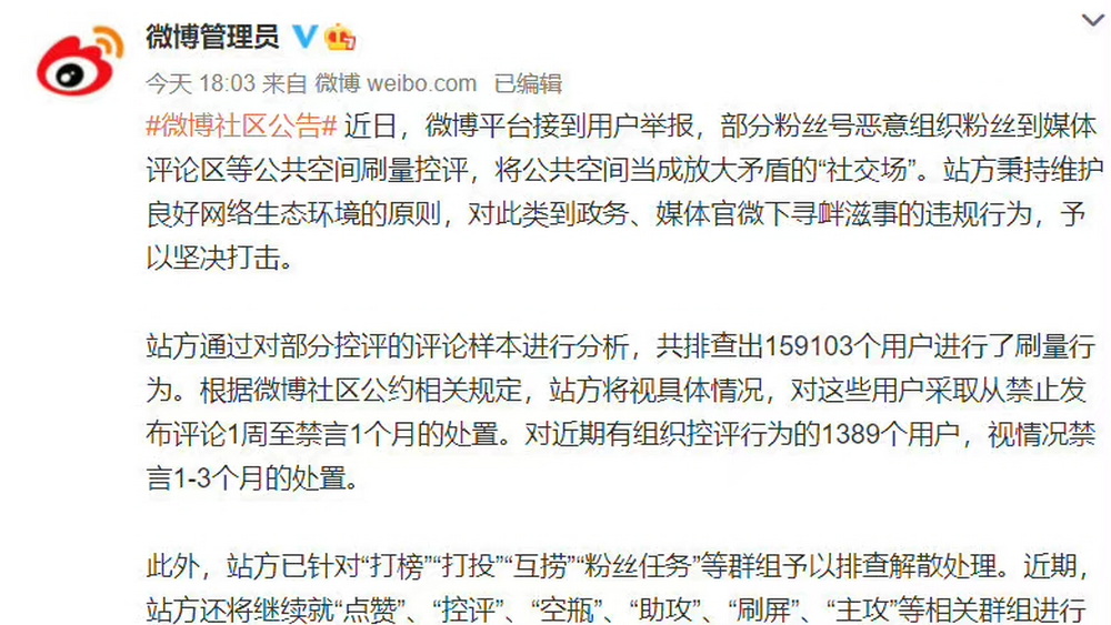 “瘋狂”的粉絲，“脆弱”的偶像