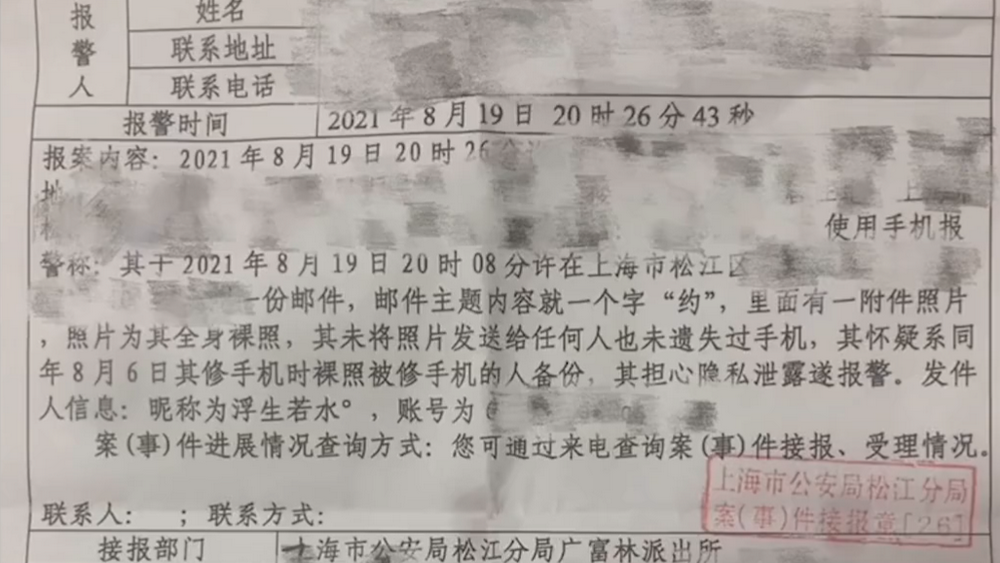 修手機(jī)致隱私泄露，受害者就是受害者