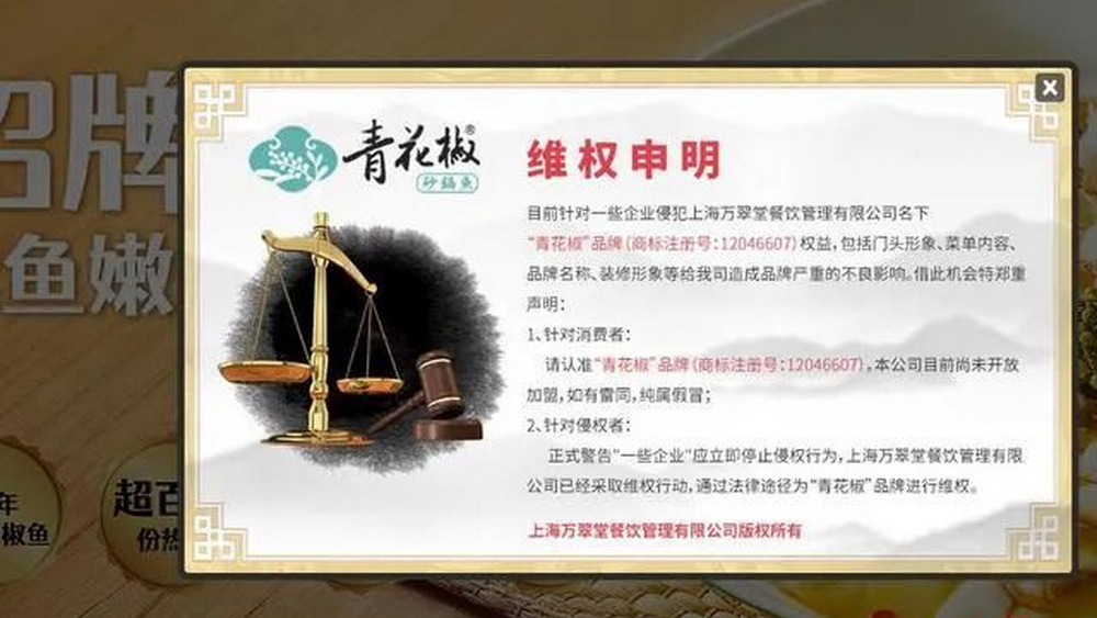 莫讓碰瓷的“青花椒”，再把小商戶“ 嗆 ”到流淚