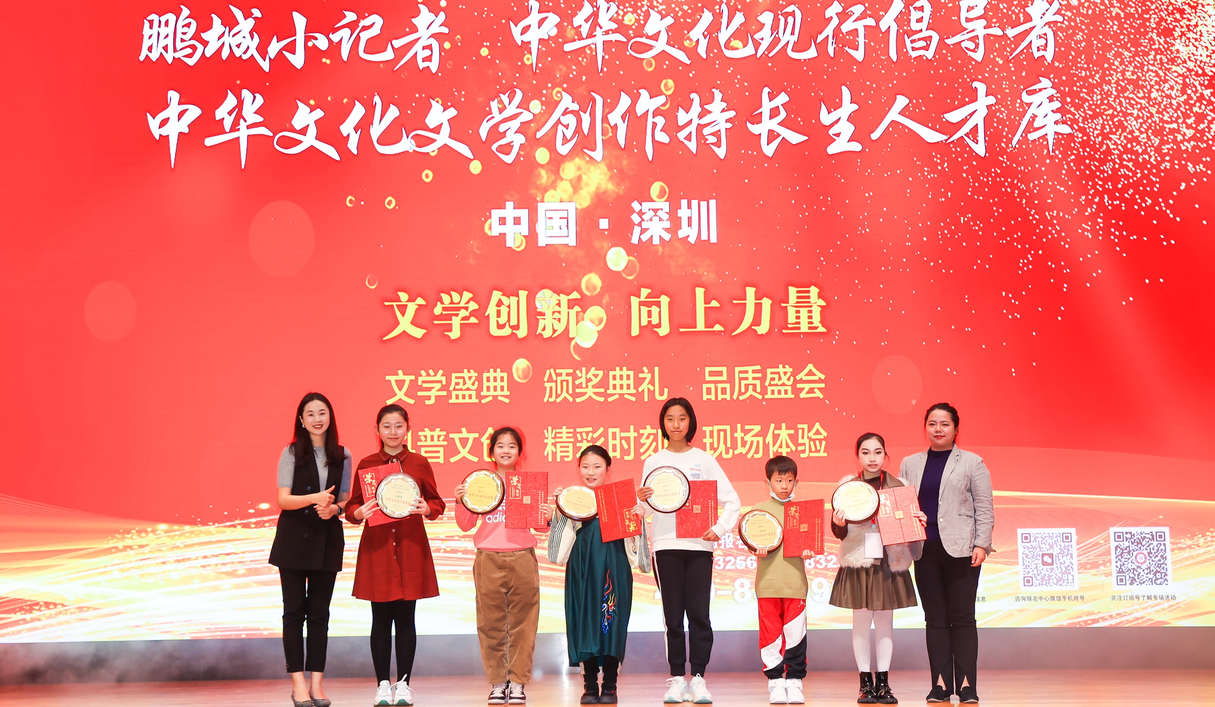 2023年度中華文化現(xiàn)行倡導(dǎo)者、特聘鵬城小記者、中華文化文學(xué)創(chuàng)作特長生人才庫入選代表合影